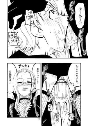Nami no Ura Koukai Nisshi