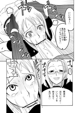 Nami no Ura Koukai Nisshi