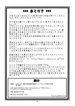 Nami no Ura Koukai Nisshi Page #21