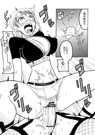 Nami no Ura Koukai Nisshi Page #14