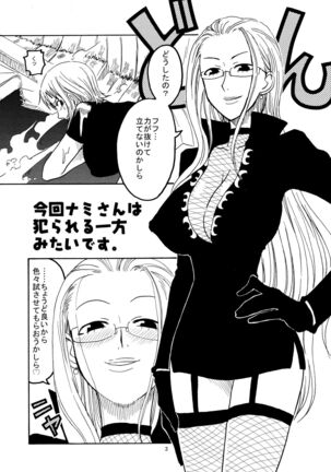 Nami no Ura Koukai Nisshi