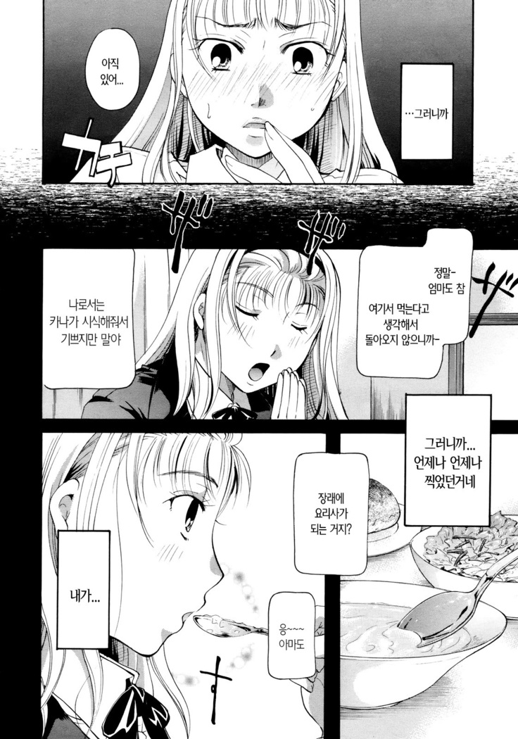 Henshitsu Fetishism ch.1~2