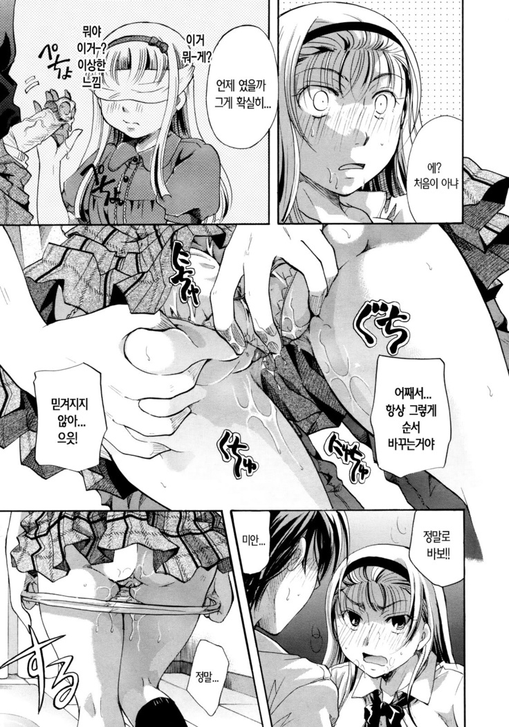 Henshitsu Fetishism ch.1~2