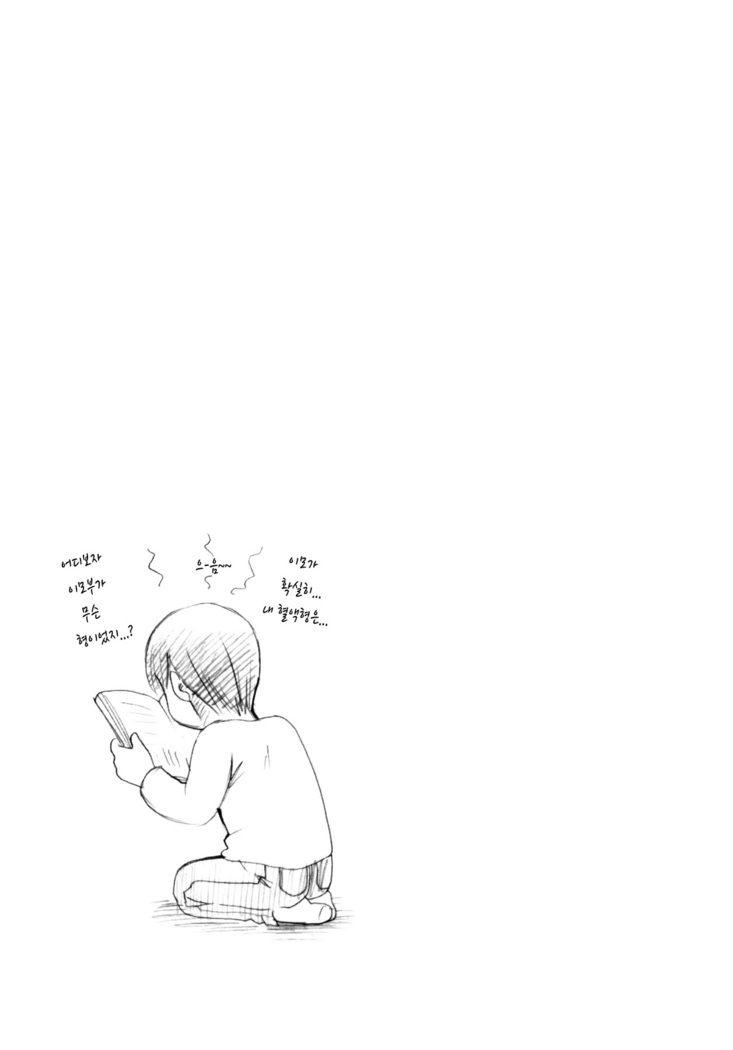 Henshitsu Fetishism ch.1~2