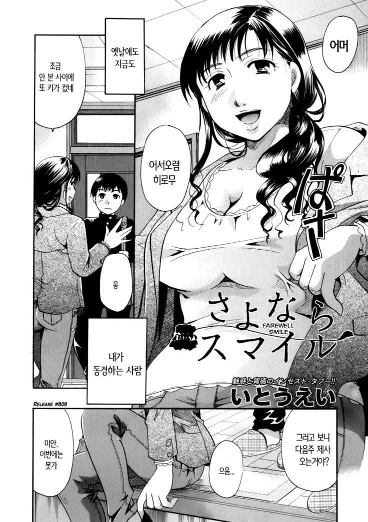 Henshitsu Fetishism ch.1~2