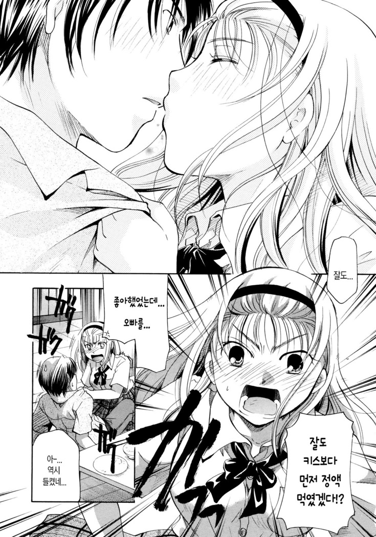 Henshitsu Fetishism ch.1~2
