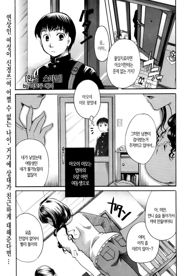 Henshitsu Fetishism ch.1~2