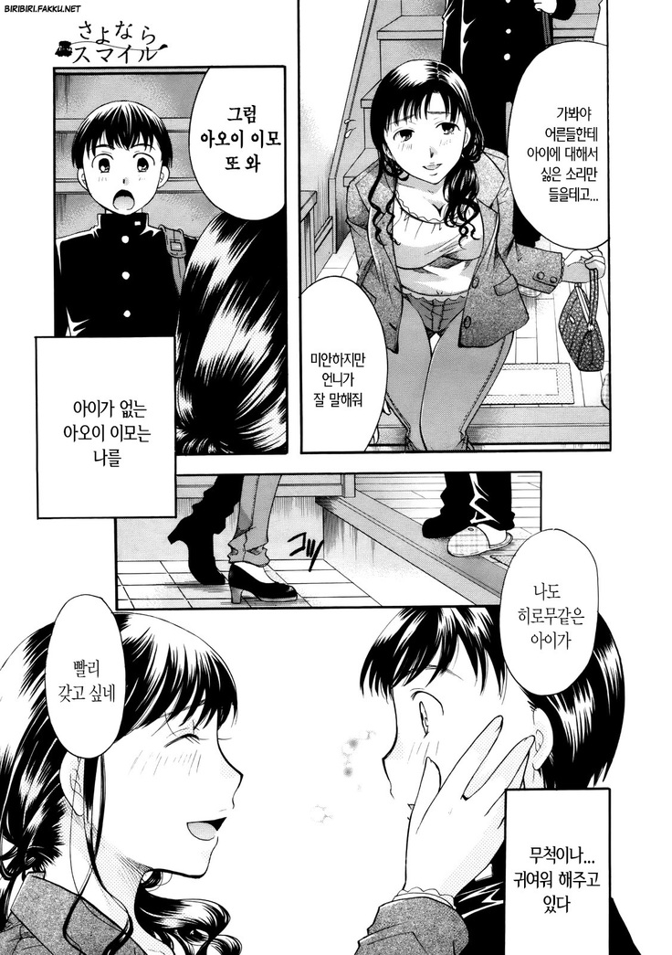 Henshitsu Fetishism ch.1~2