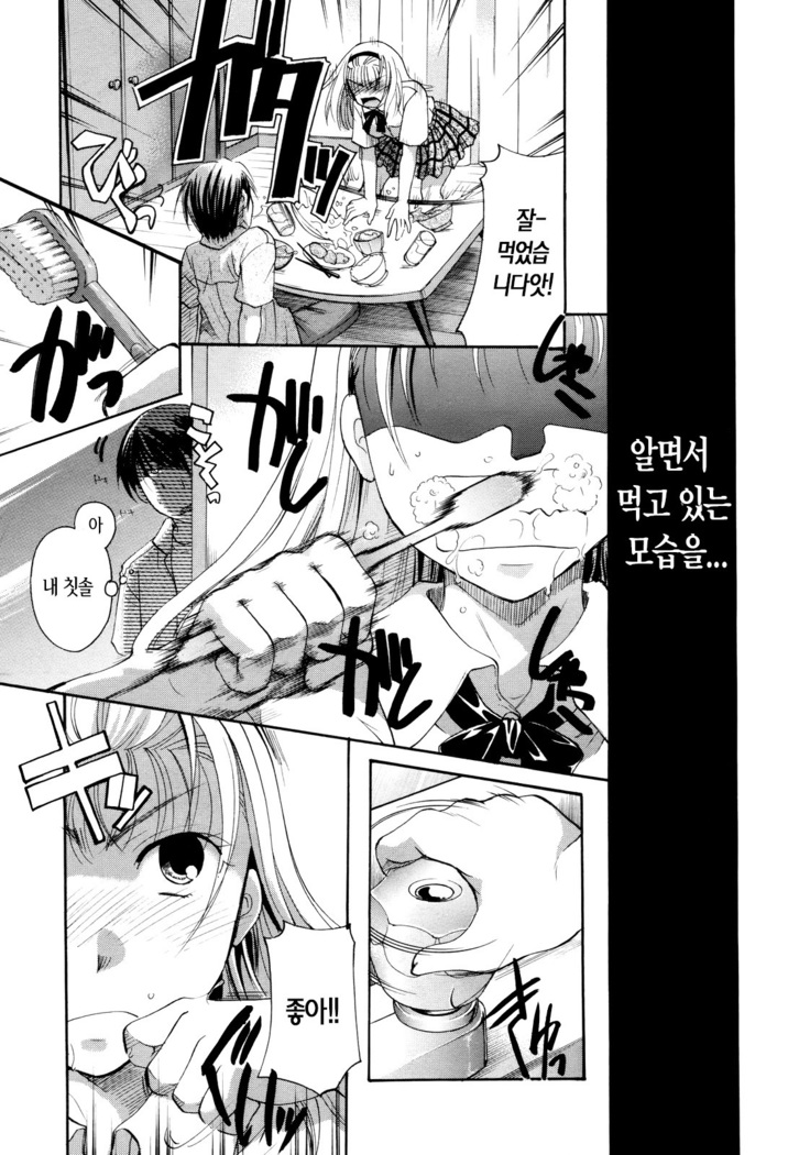 Henshitsu Fetishism ch.1~2