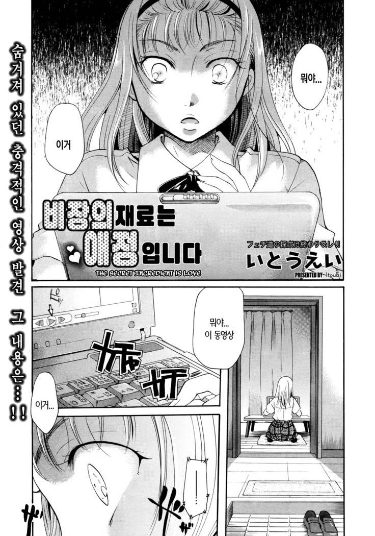 Henshitsu Fetishism ch.1~2