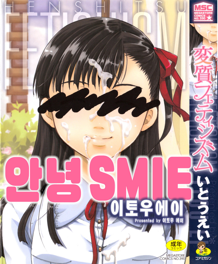 Henshitsu Fetishism ch.1~2
