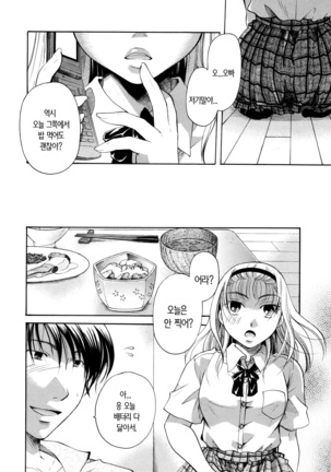 Henshitsu Fetishism ch.1~2 Page #49