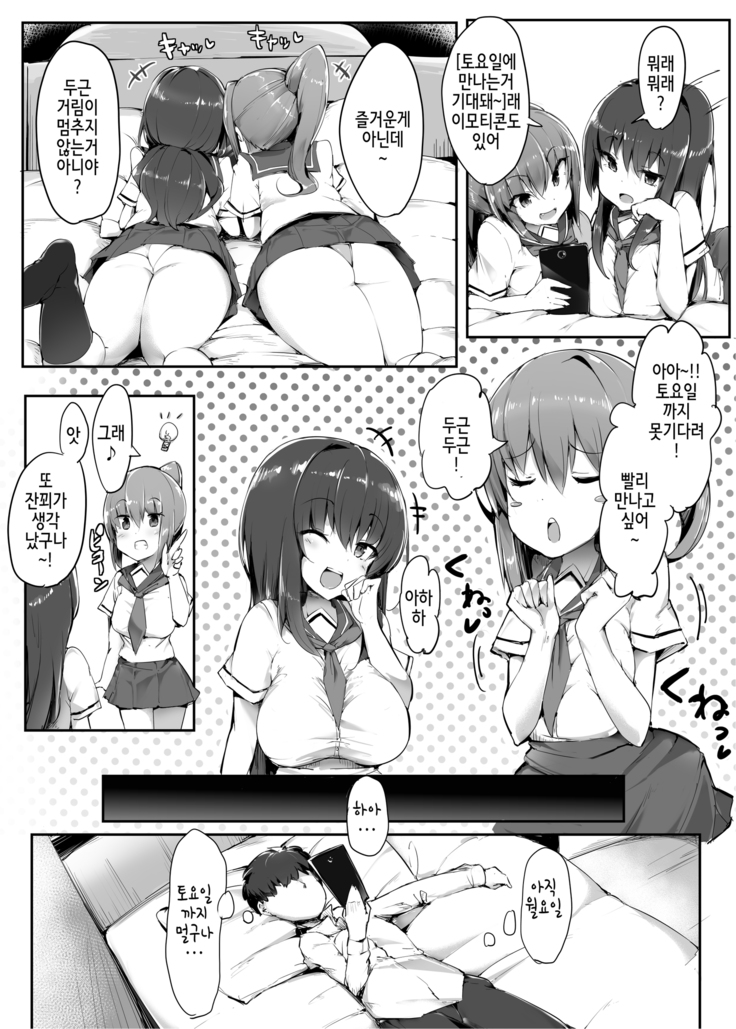 Hajimete no Mitsugi Maso-ka Choukyou 2