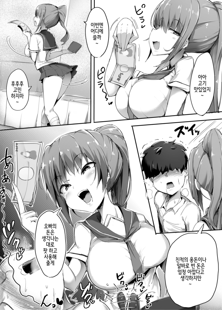 Hajimete no Mitsugi Maso-ka Choukyou 2