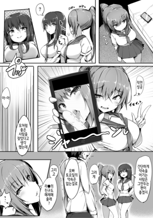 Hajimete no Mitsugi Maso-ka Choukyou 2 Page #13