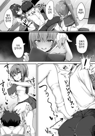 Hajimete no Mitsugi Maso-ka Choukyou 2 Page #16