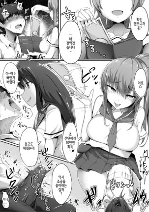 Hajimete no Mitsugi Maso-ka Choukyou 2 Page #20