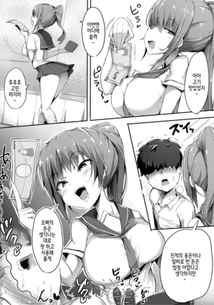Hajimete no Mitsugi Maso-ka Choukyou 2 Page #21