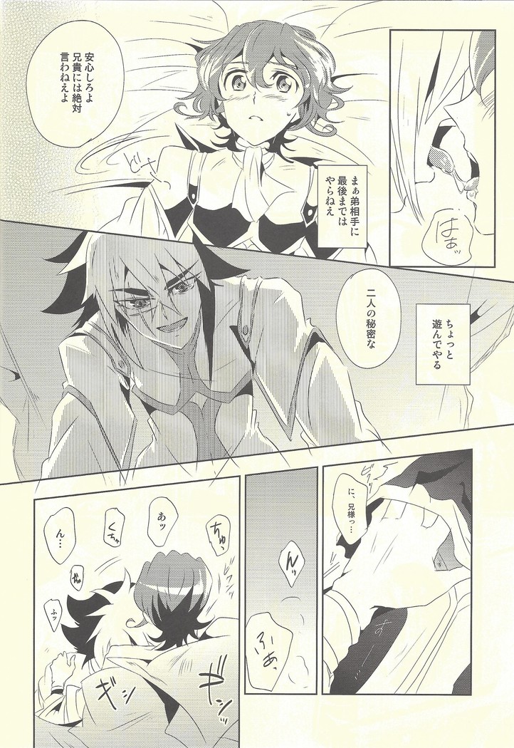 Hime-goto