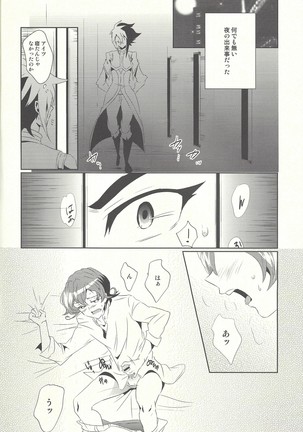 Hime-goto - Page 4