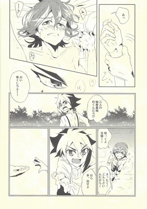 Hime-goto - Page 20