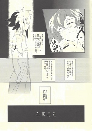 Hime-goto Page #5