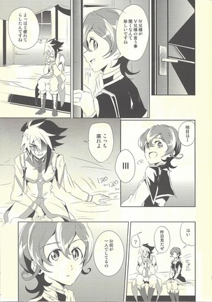 Hime-goto - Page 7