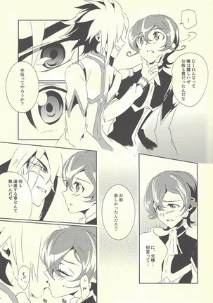 Hime-goto Page #11