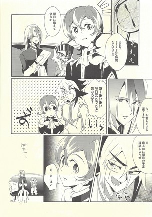 Hime-goto Page #6