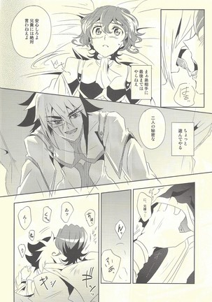 Hime-goto - Page 12