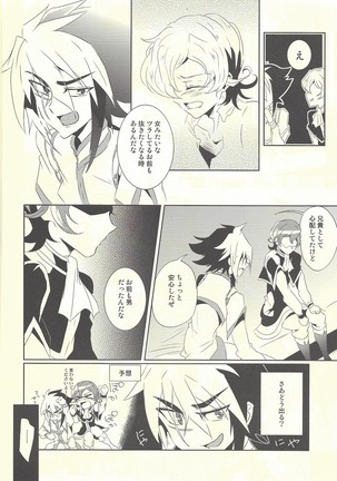 Hime-goto - Page 8