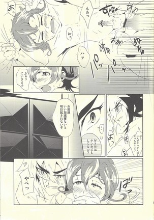 Hime-goto - Page 17