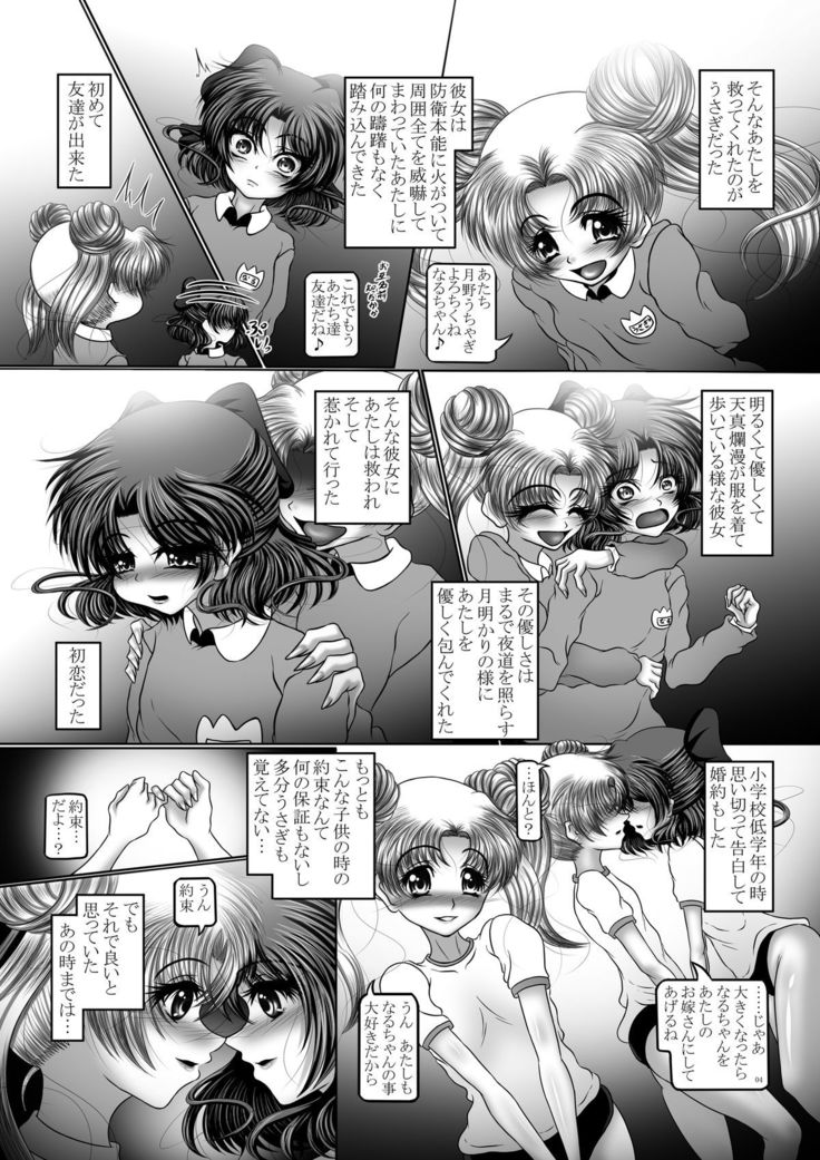 堕悪惑星症候群 終 ～腐り逝く星々の神話～
