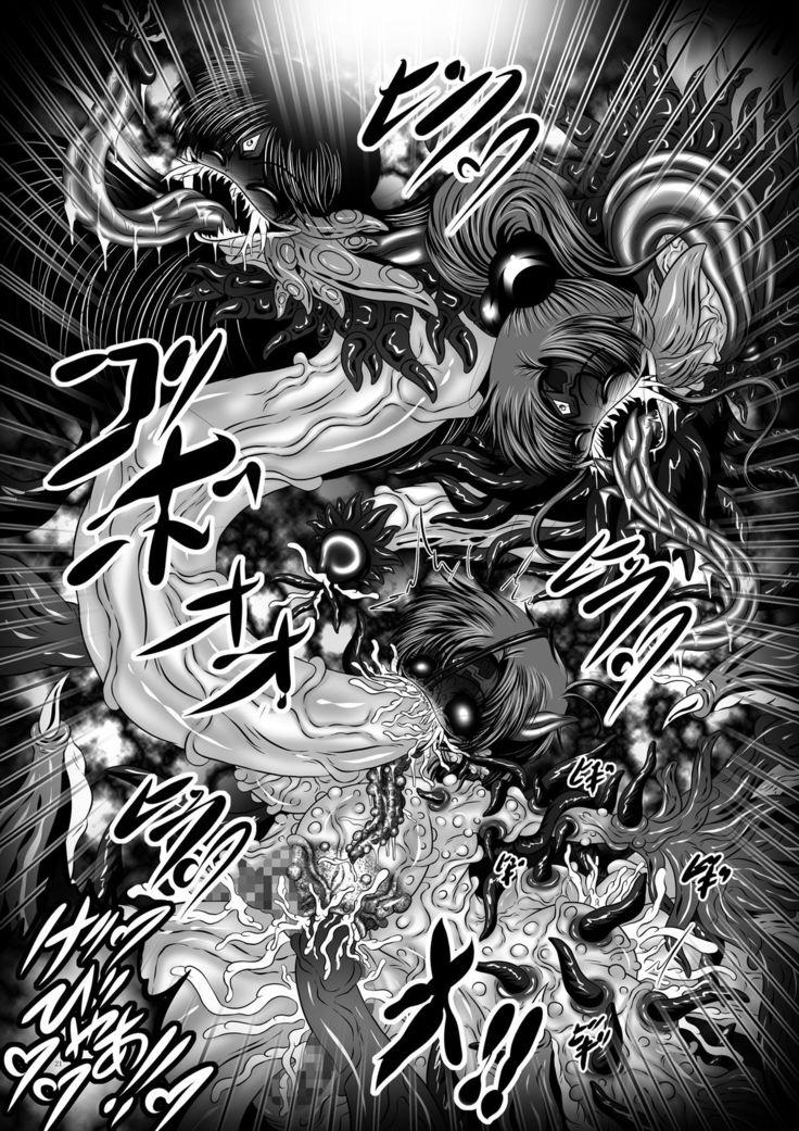 堕悪惑星症候群 終 ～腐り逝く星々の神話～