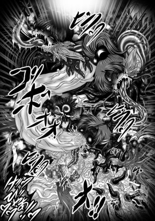 堕悪惑星症候群 終 ～腐り逝く星々の神話～ Page #21