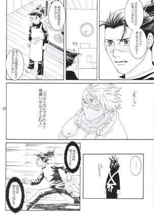 His Preferences Page #21