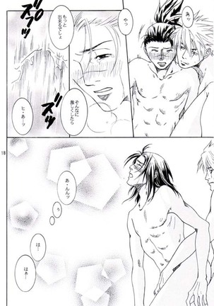 His Preferences Page #17