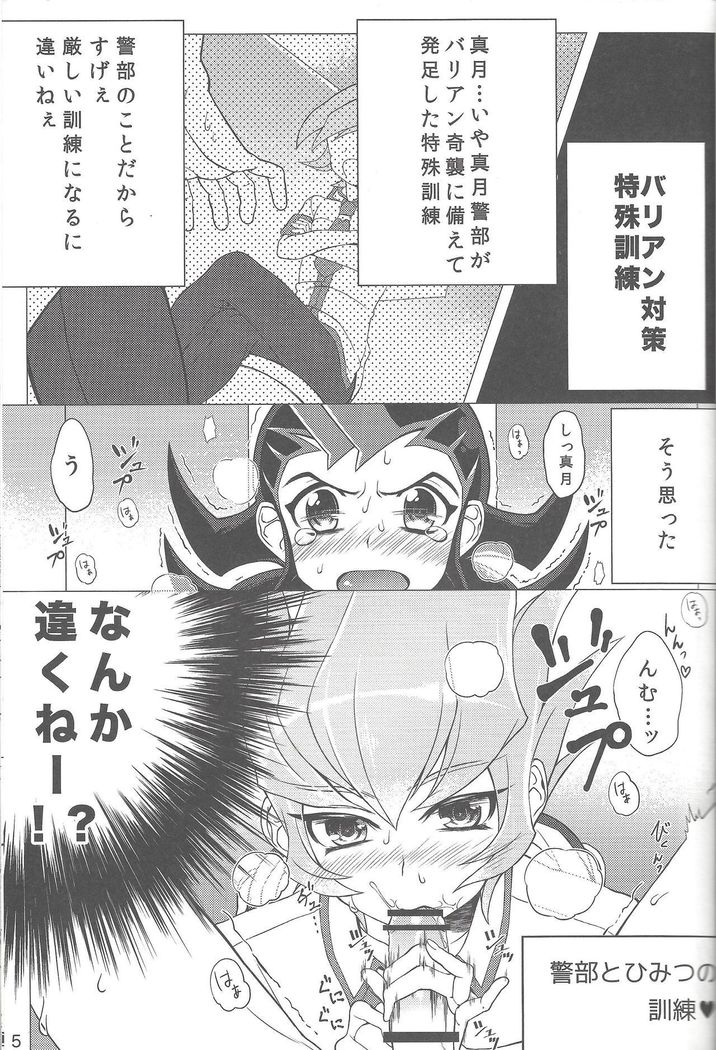 Bekubitchi
