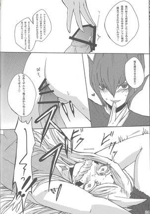 Bekubitchi Page #23