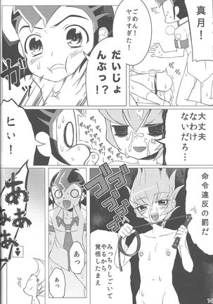Bekubitchi Page #13