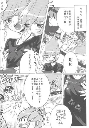 Bekubitchi Page #15
