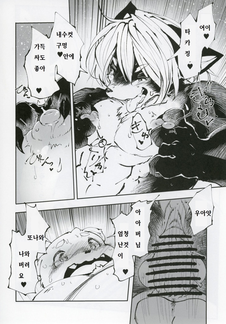 Ya Laika / Alternative: Osu-Pako