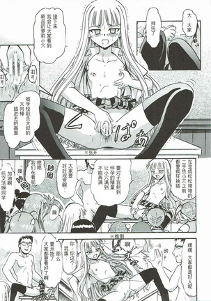 Kugutsu no Eva-tan Page #27