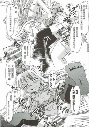 Kugutsu no Eva-tan Page #14