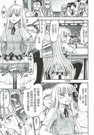Kugutsu no Eva-tan Page #21