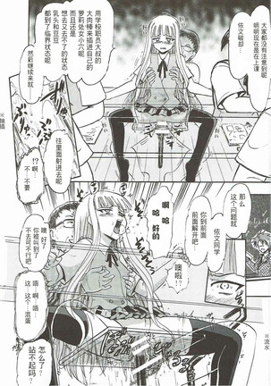 Kugutsu no Eva-tan Page #22