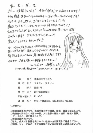 Kugutsu no Eva-tan Page #34