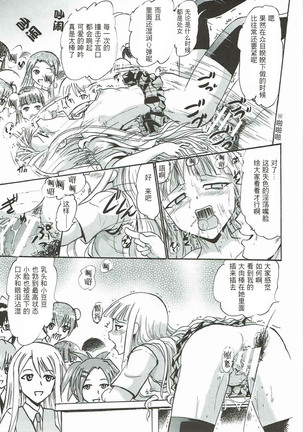 Kugutsu no Eva-tan Page #29