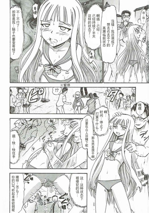 Kugutsu no Eva-tan Page #18