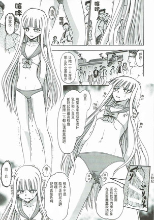 Kugutsu no Eva-tan Page #17